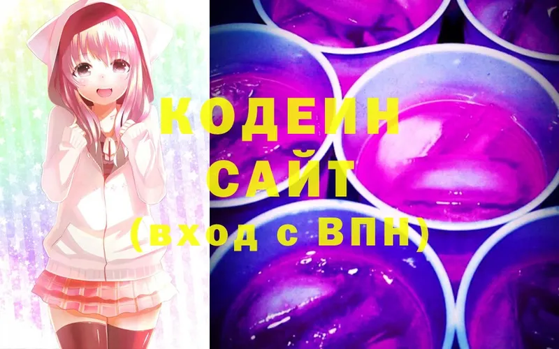 как найти   Бугульма  Кодеиновый сироп Lean Purple Drank 